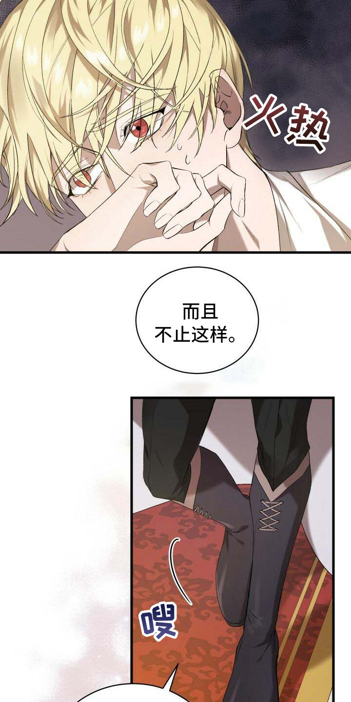 第18章：爱慕6