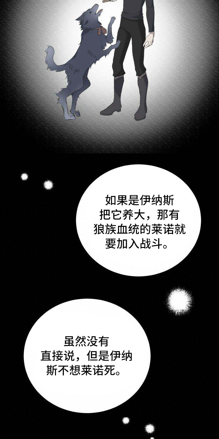 第2章：危机17