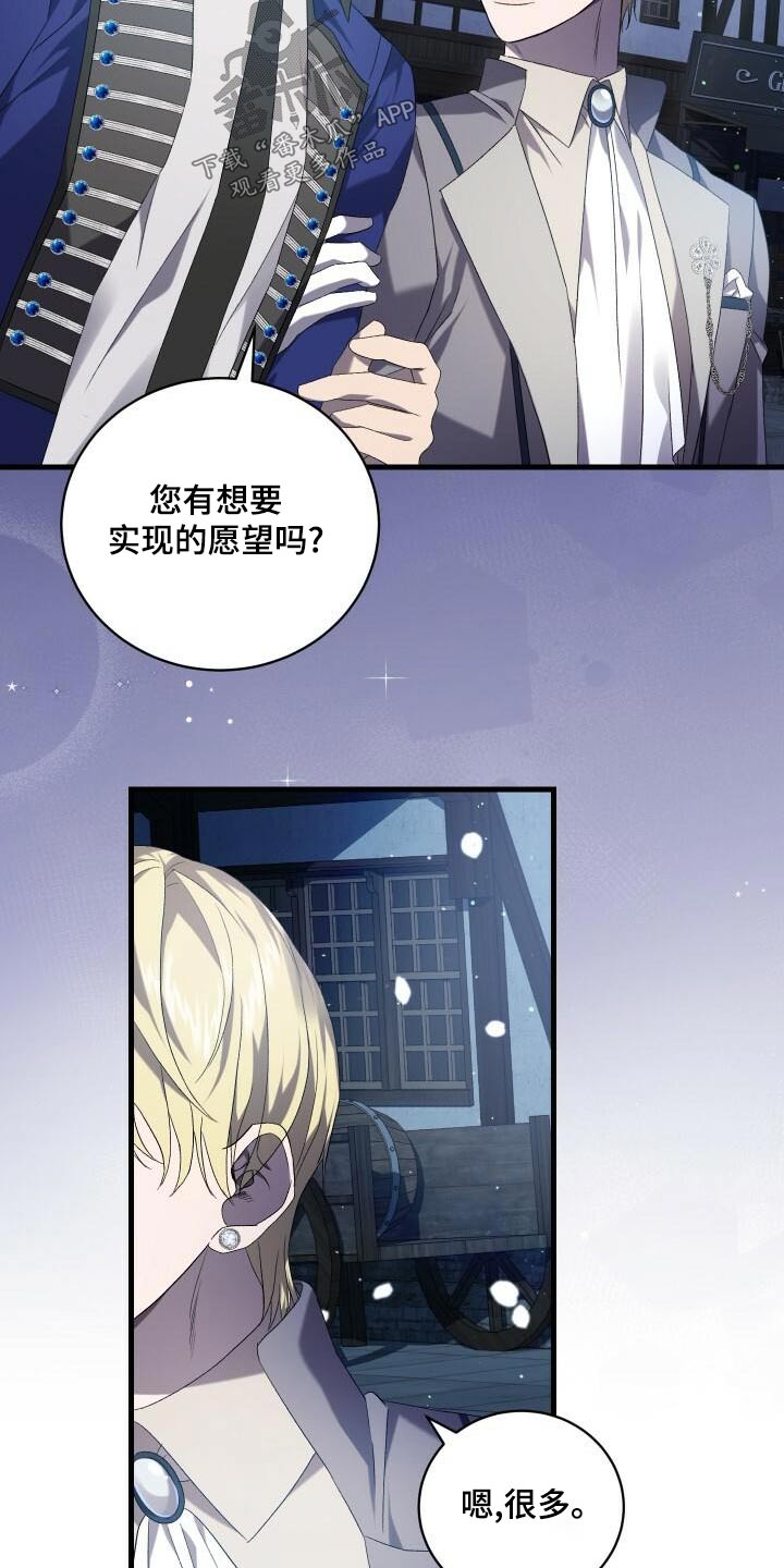 第96章：愿望15
