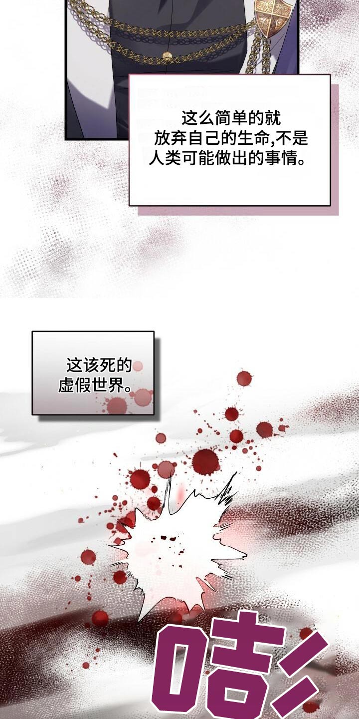 第89章：击杀18