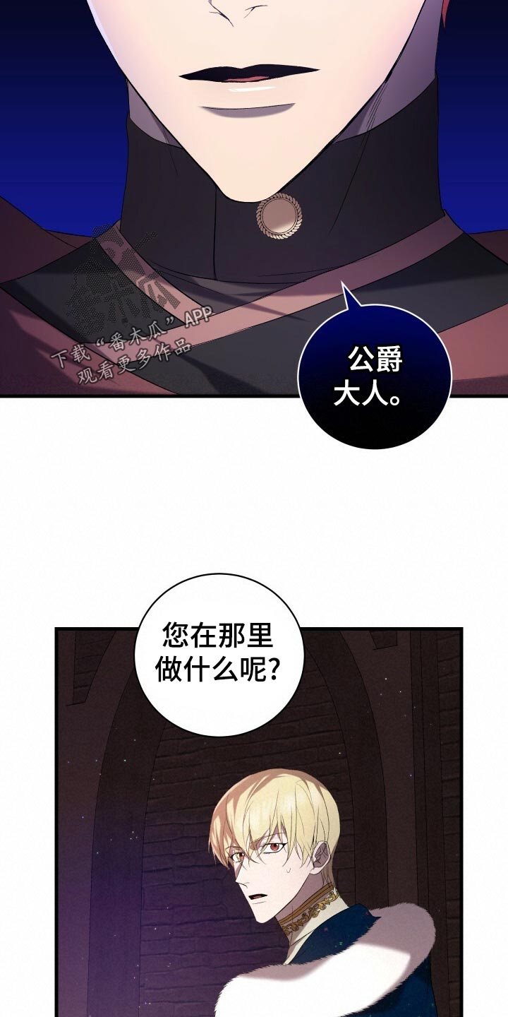 第53章：仪式26