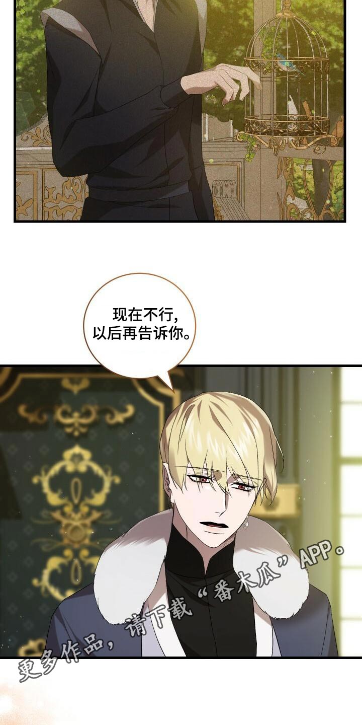 第105章：告诉32