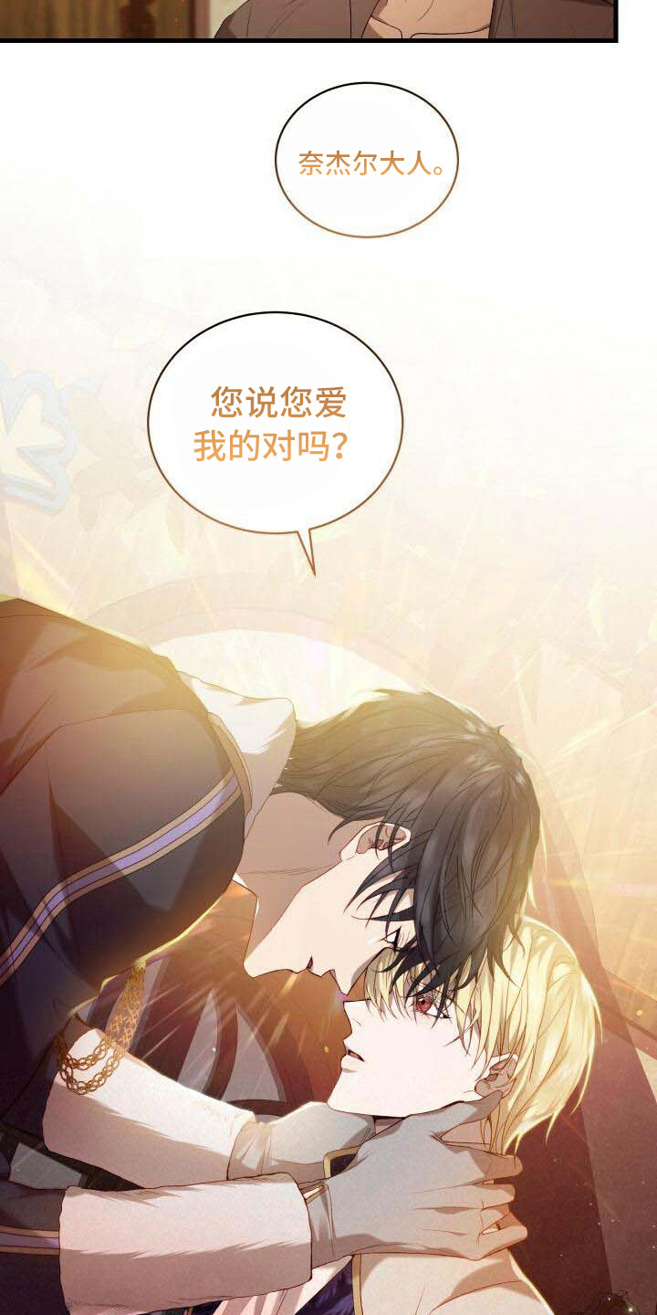 第30章：隐藏任务21