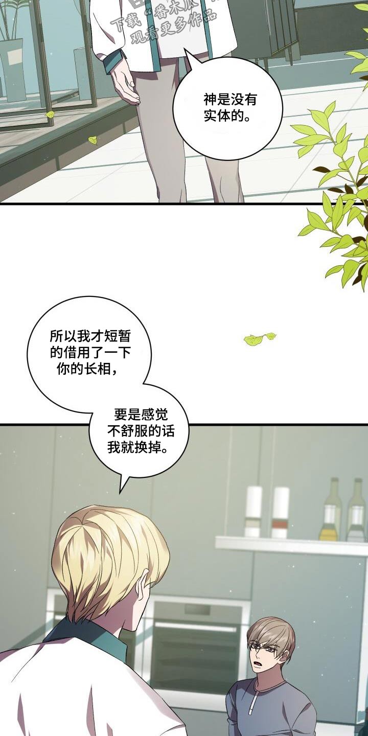第118章：告诉你6