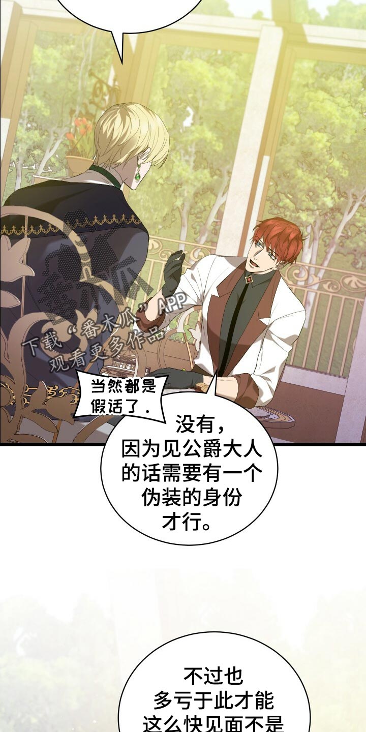第44章：旧相识8
