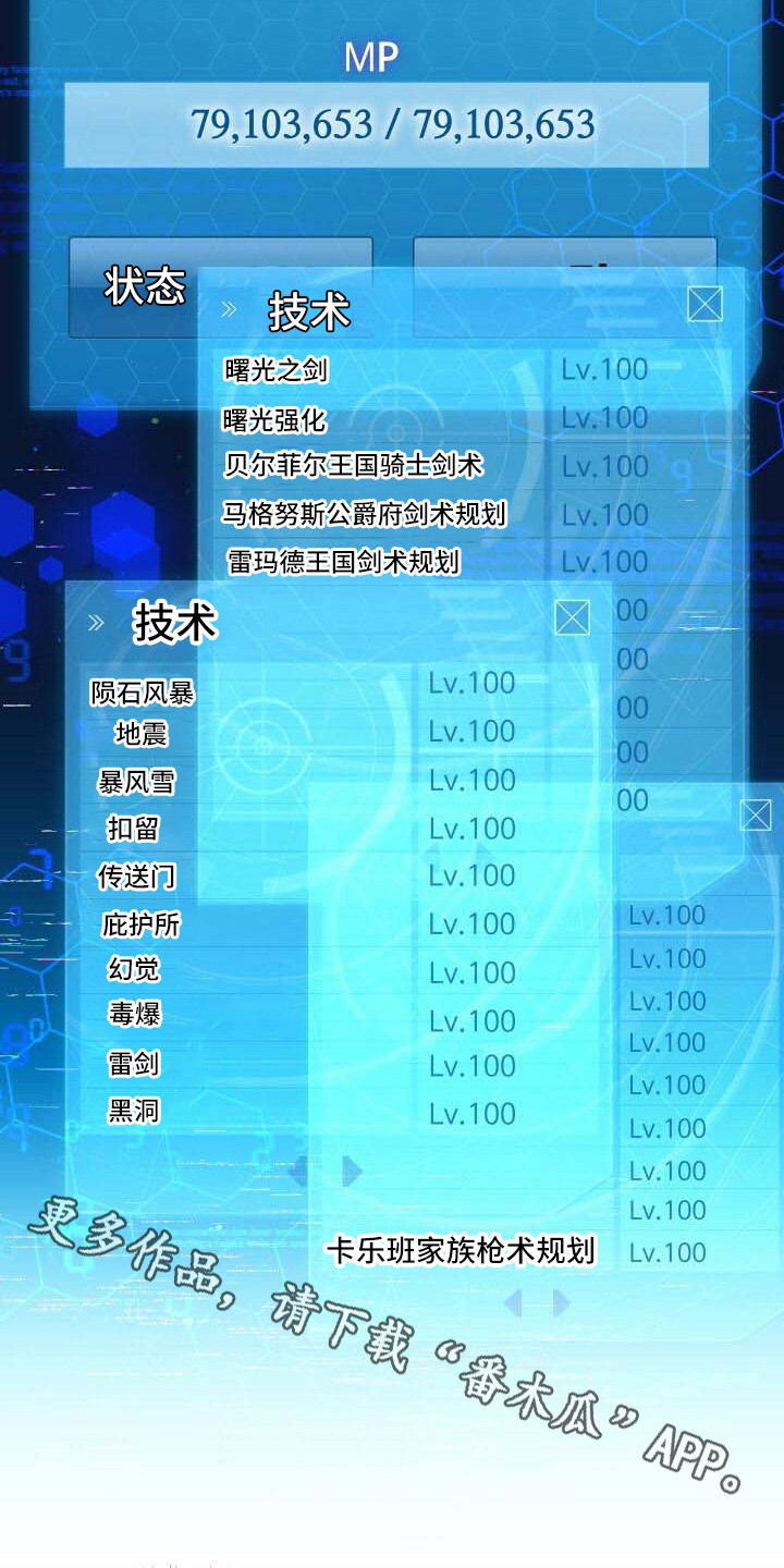 第41章：超级强11