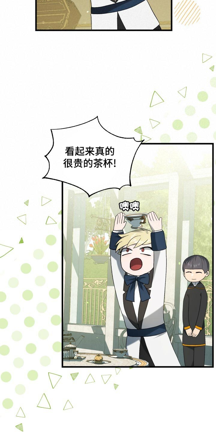 第78章：非常过分13