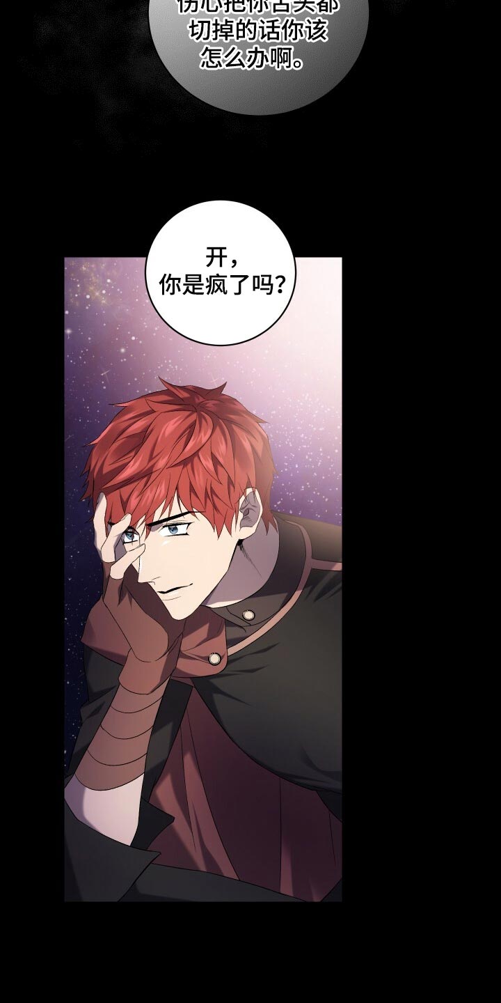 第70章：真正的疯狂24