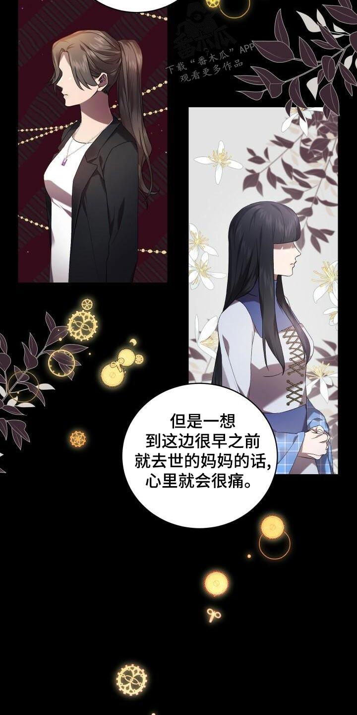 第109章：活下去1