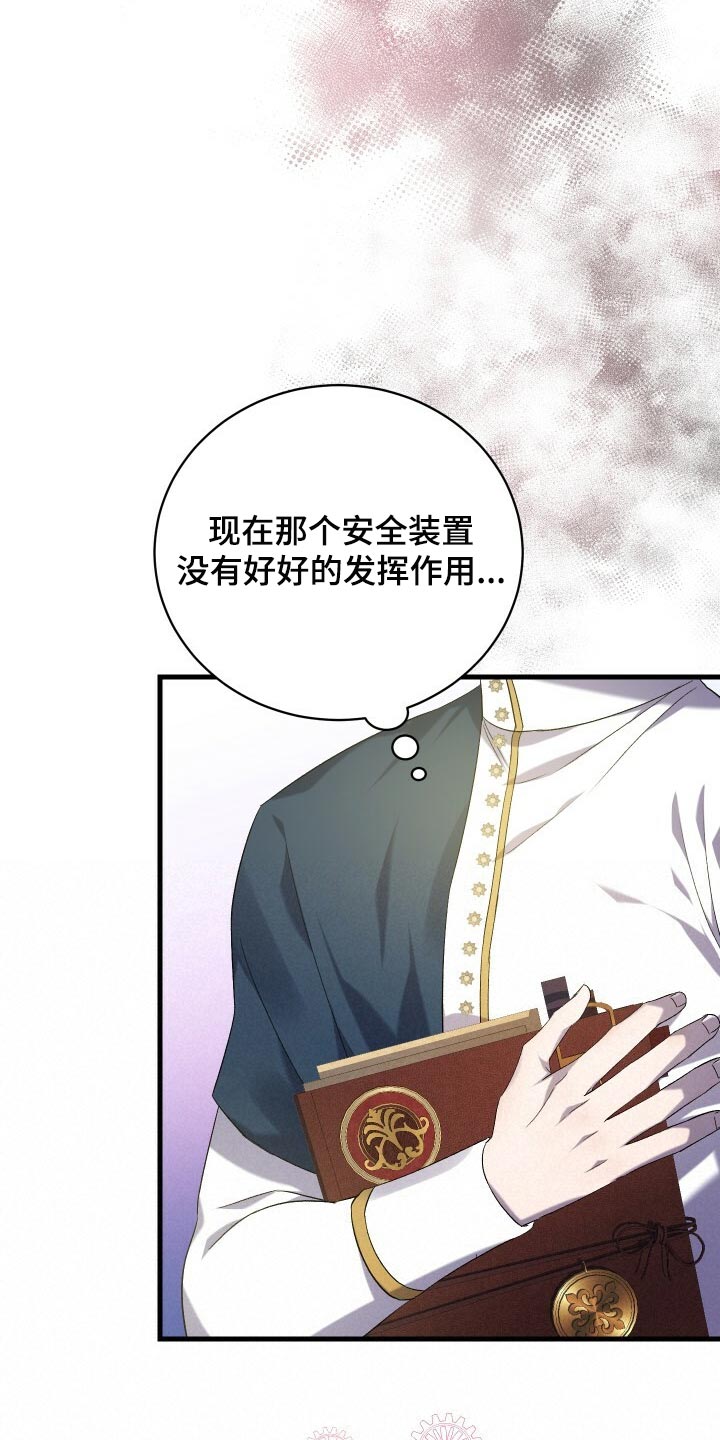 第68章：背叛8