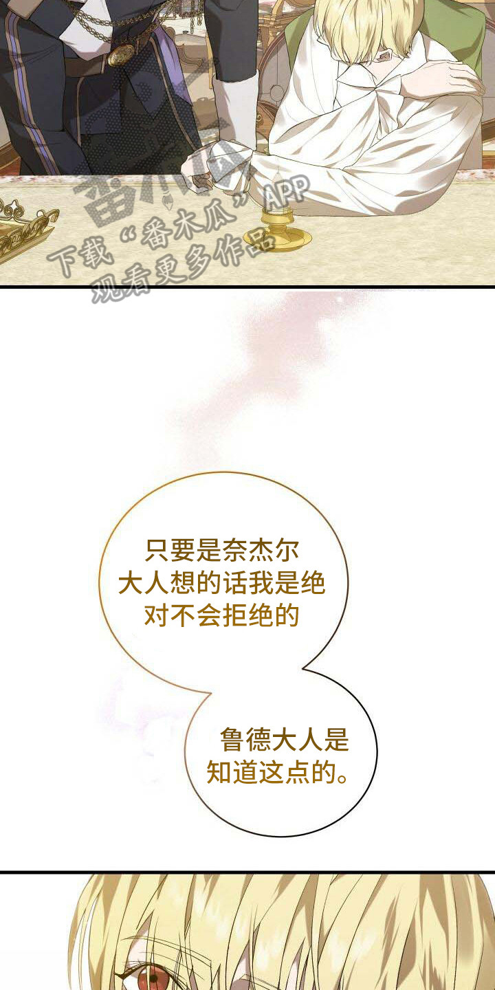 第18章：爱慕8