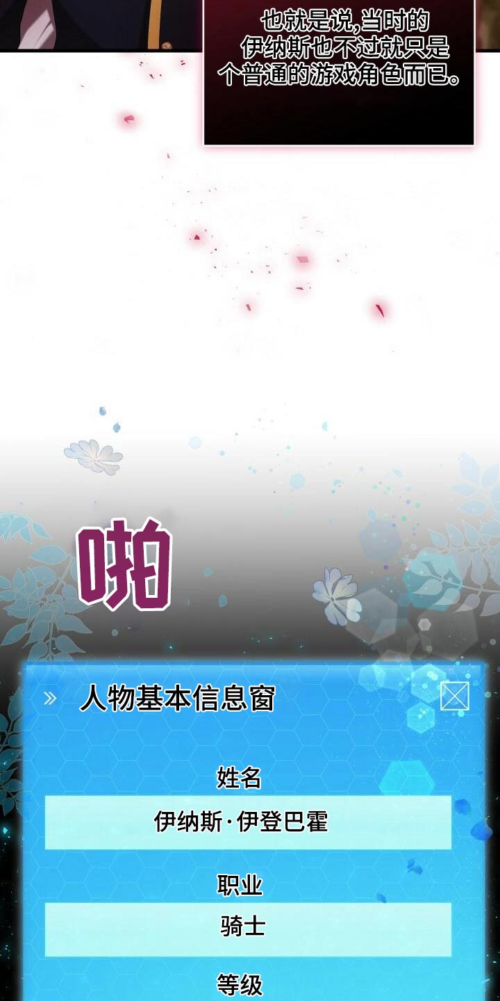第79章：差距8