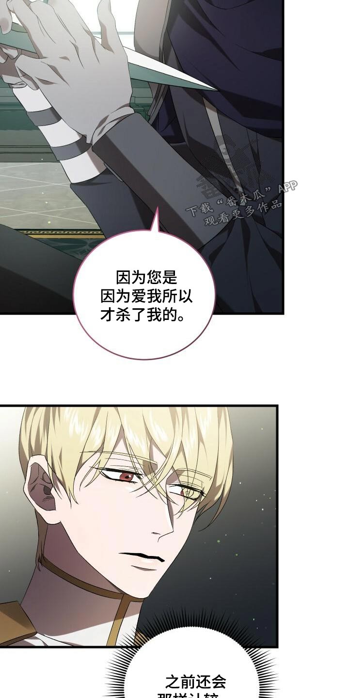 第98章：自行了断22