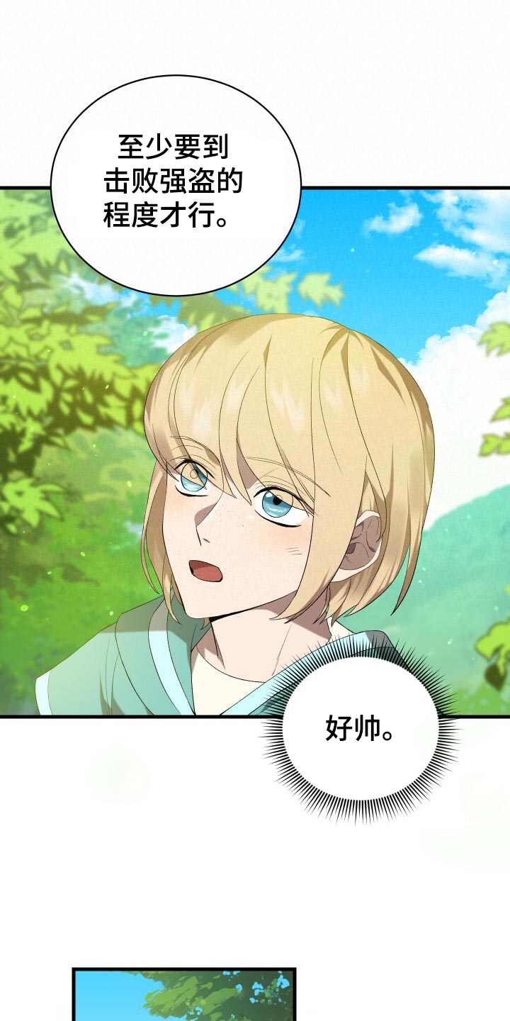 第44章：旧相识16