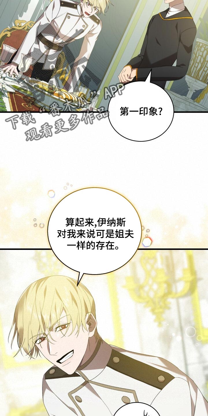 第78章：非常过分26