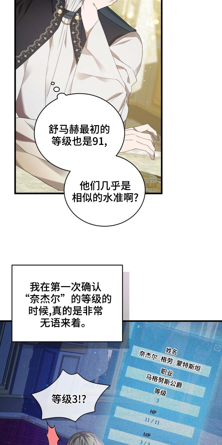 第79章：差距11