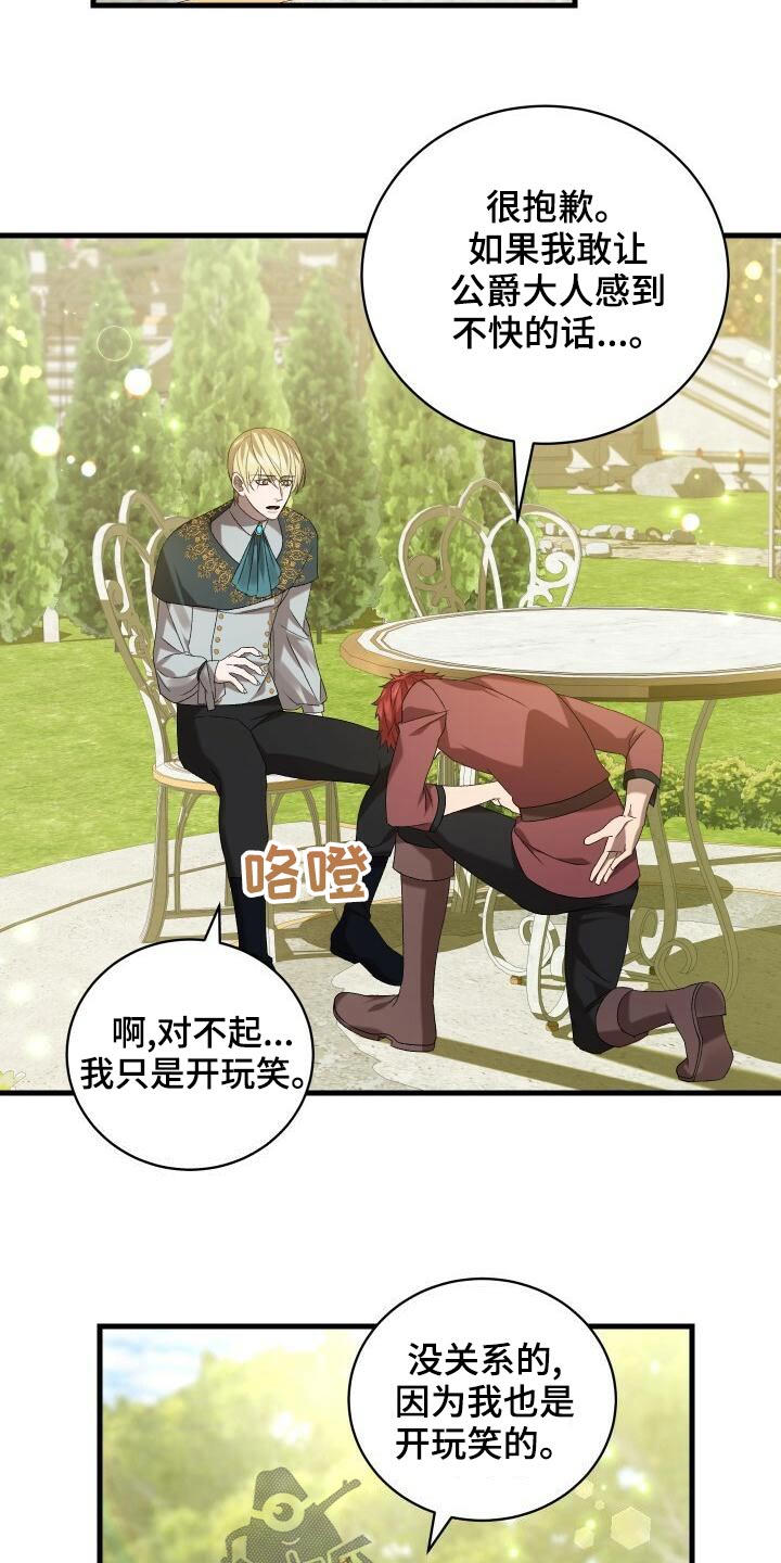 第82章：好久不见7