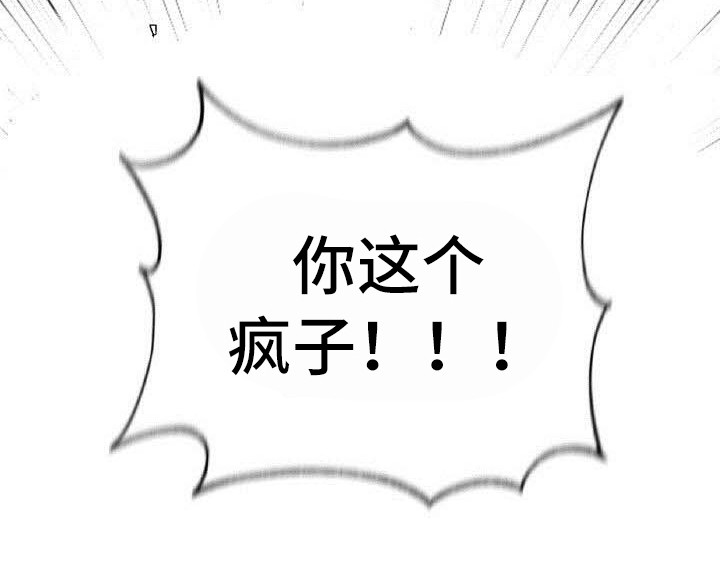 第7章：不由分说11