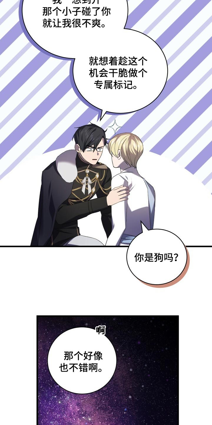 第72章：裂痕24