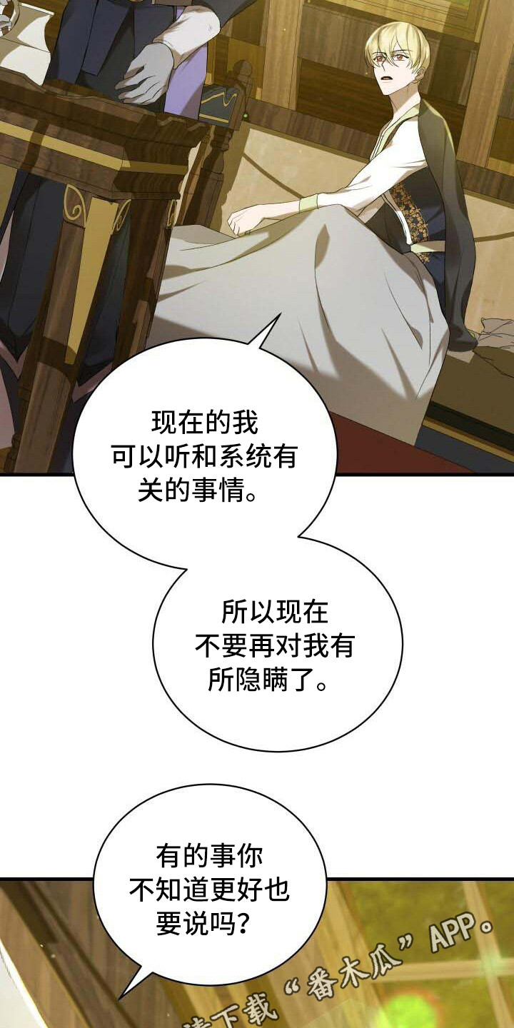 第26章：疑心12