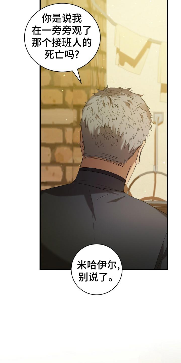 第56章：秘密基地19