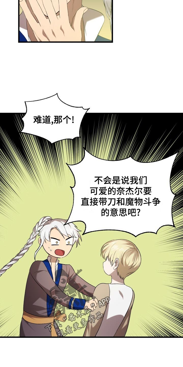 第57章：试探8