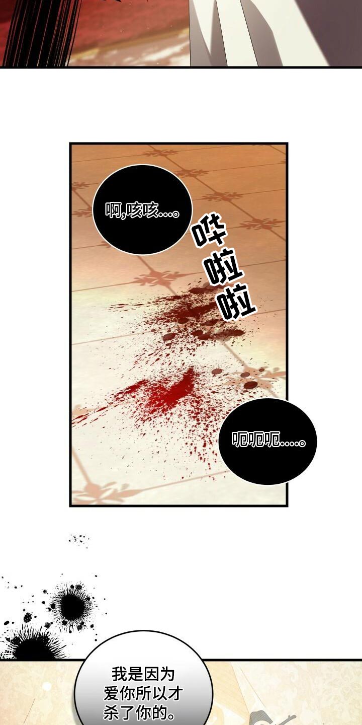 第97章：杀害25