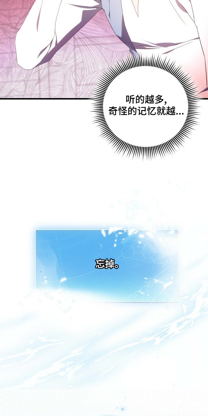 第77章：最后的记忆12