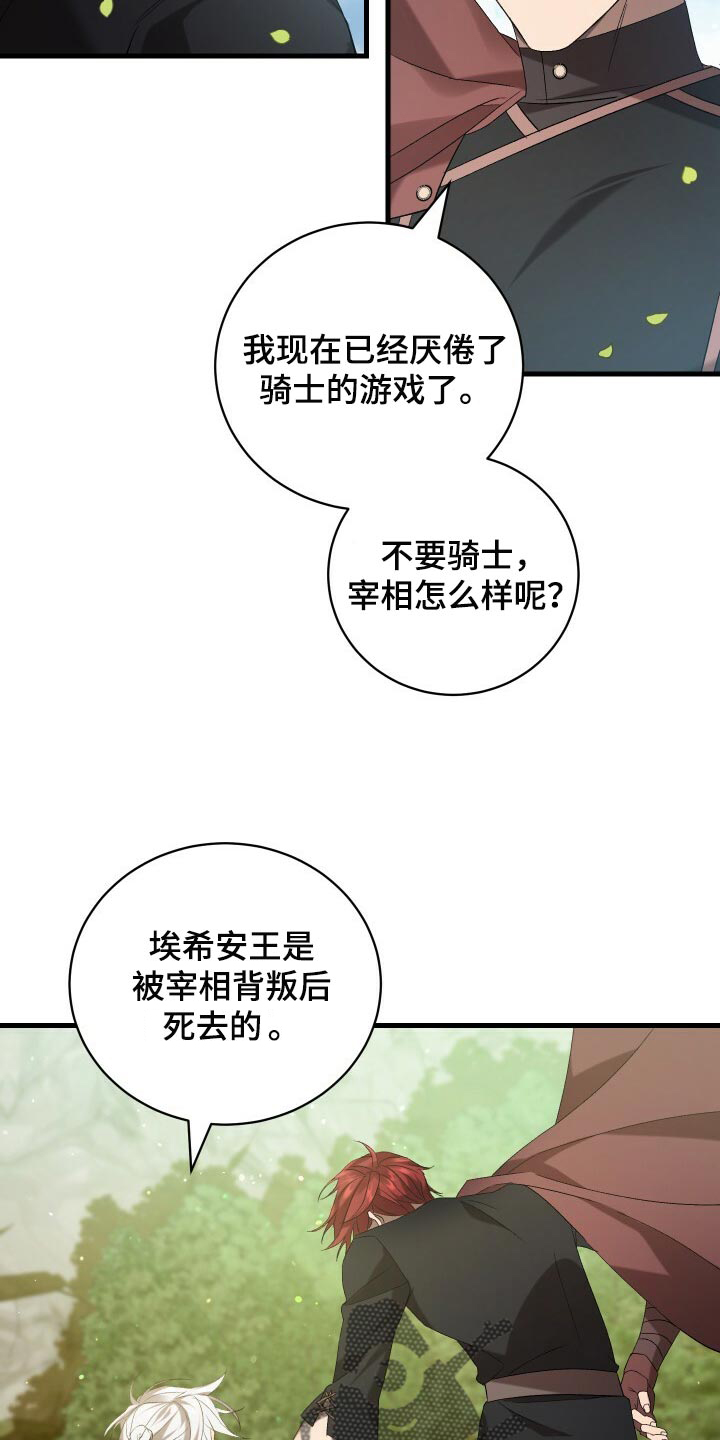 第74章：灾难的碎片7