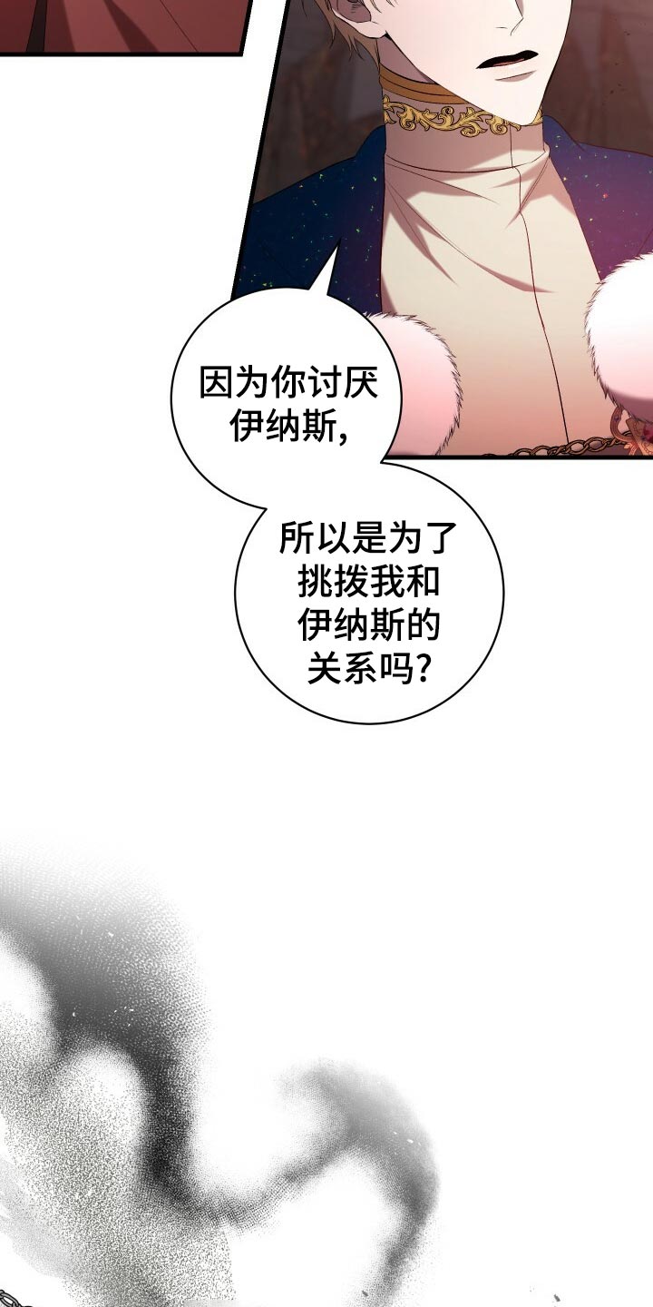 第53章：仪式36
