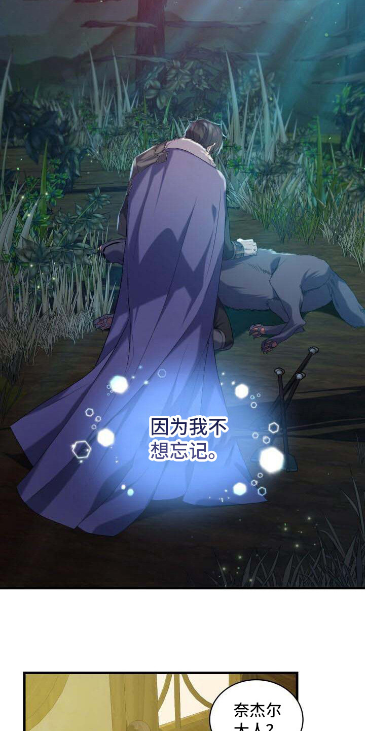 第26章：疑心6