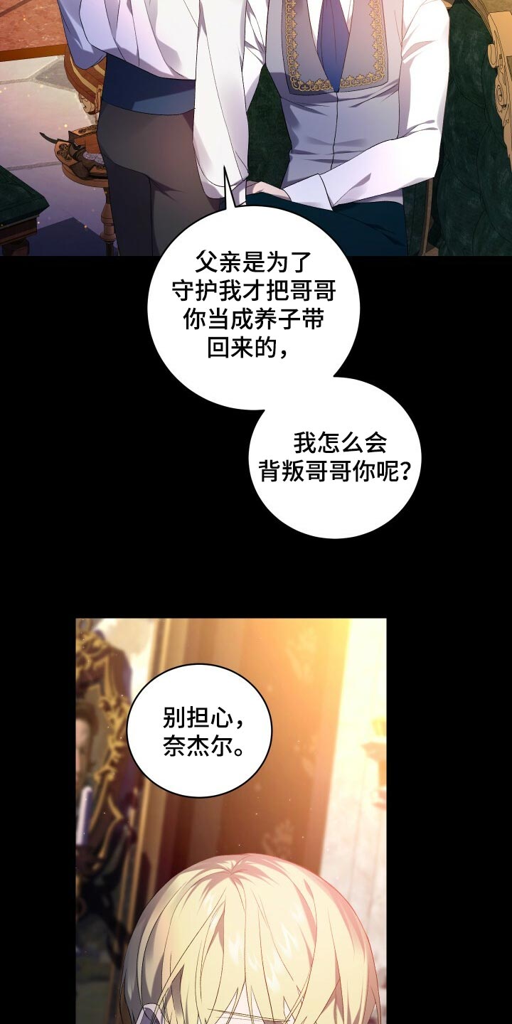 第66章：只有你能做到的事情12