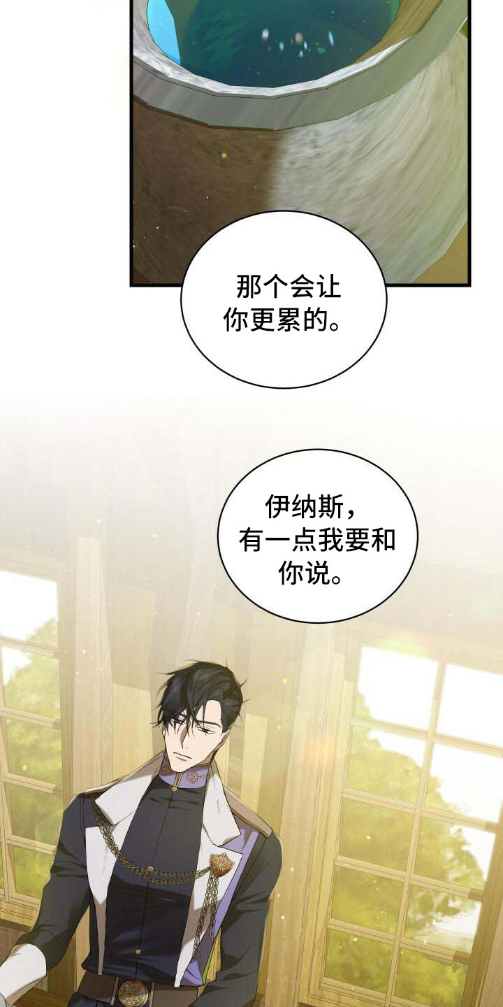 第26章：疑心11