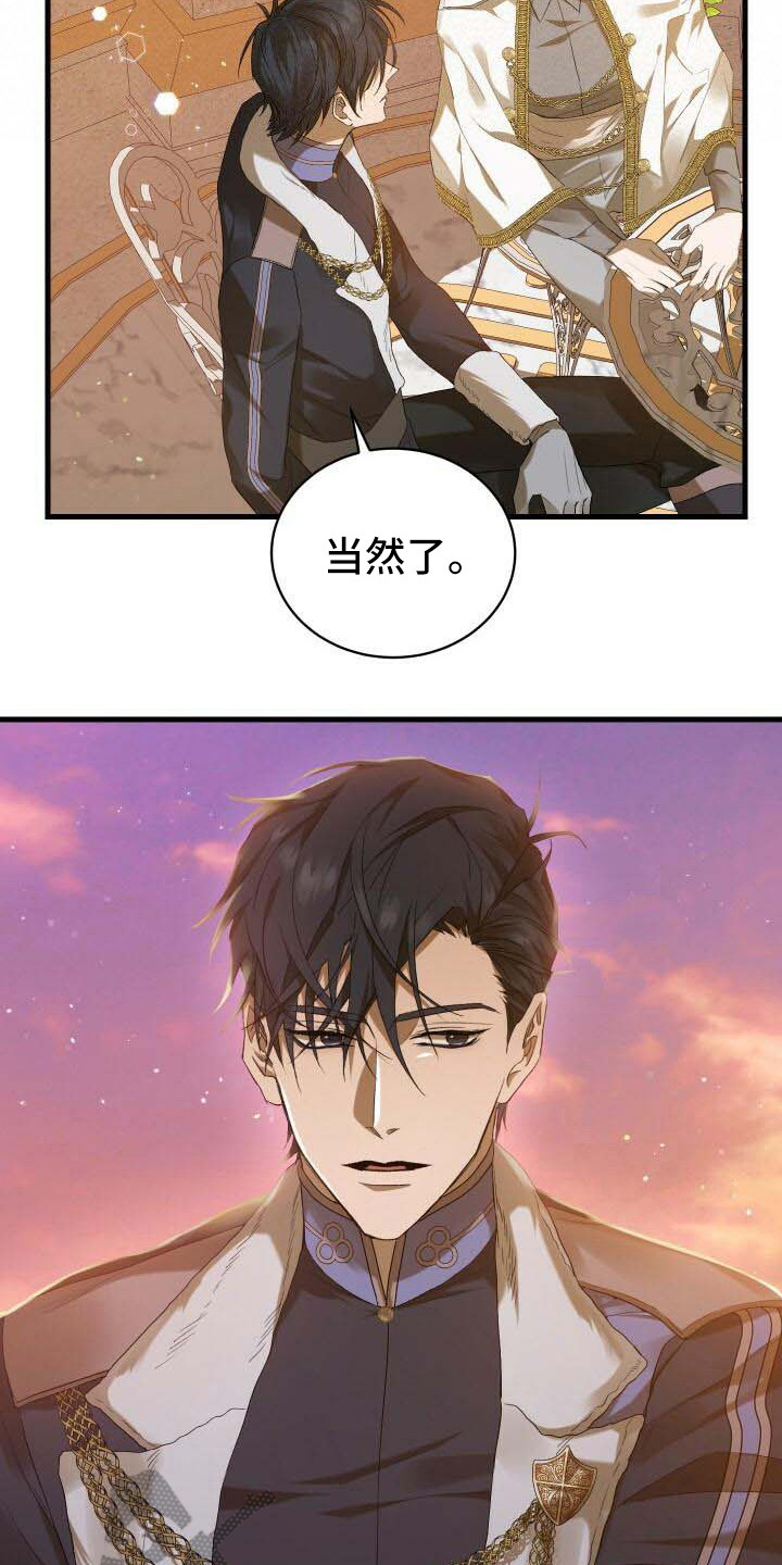 第13章：恶人6