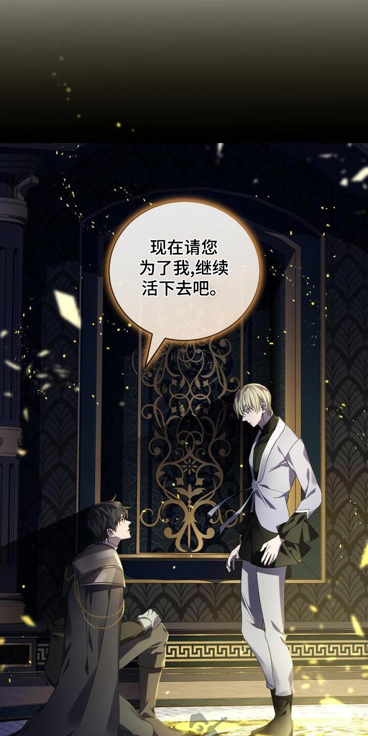 第110章：为我而活9