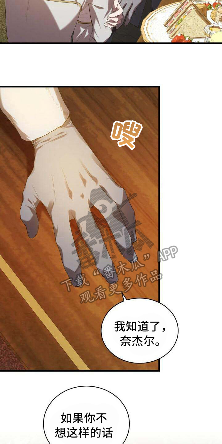 第31章：学会接受8