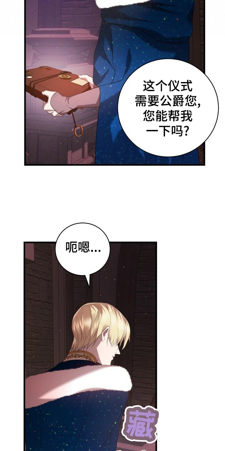 第53章：仪式27