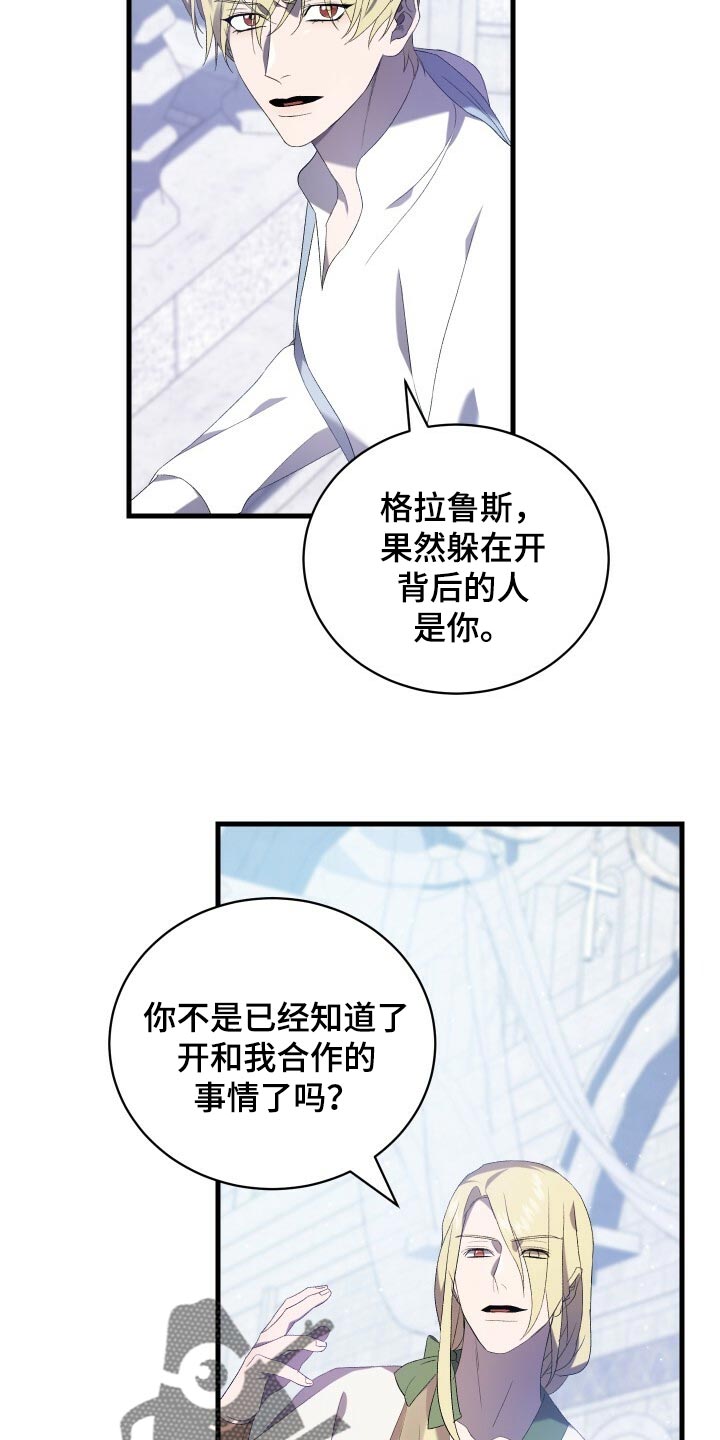 第76章：同情8