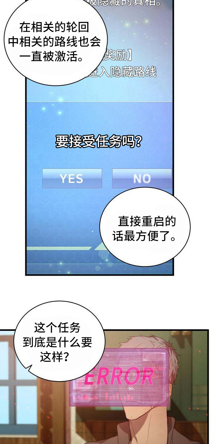第30章：隐藏任务20