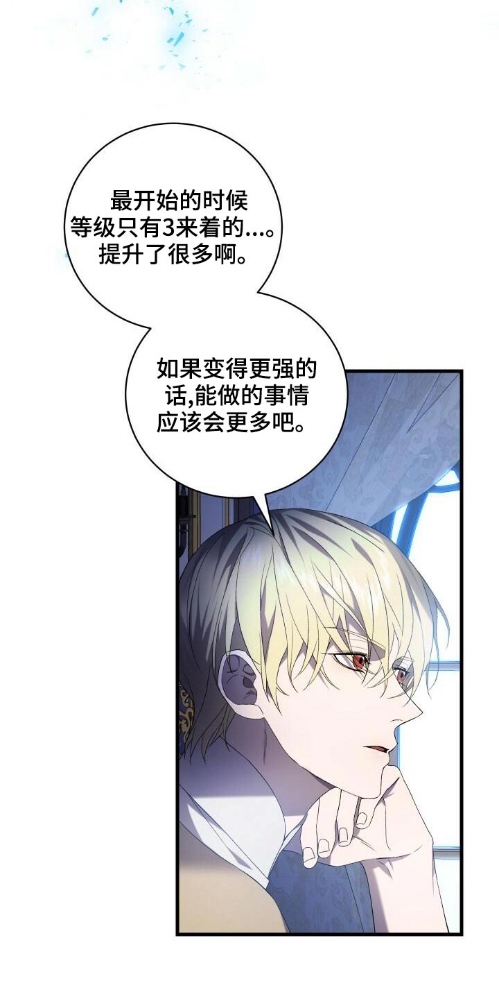 第88章：轮回17