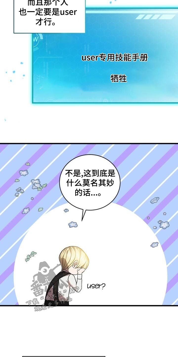 第99章：这样的人8