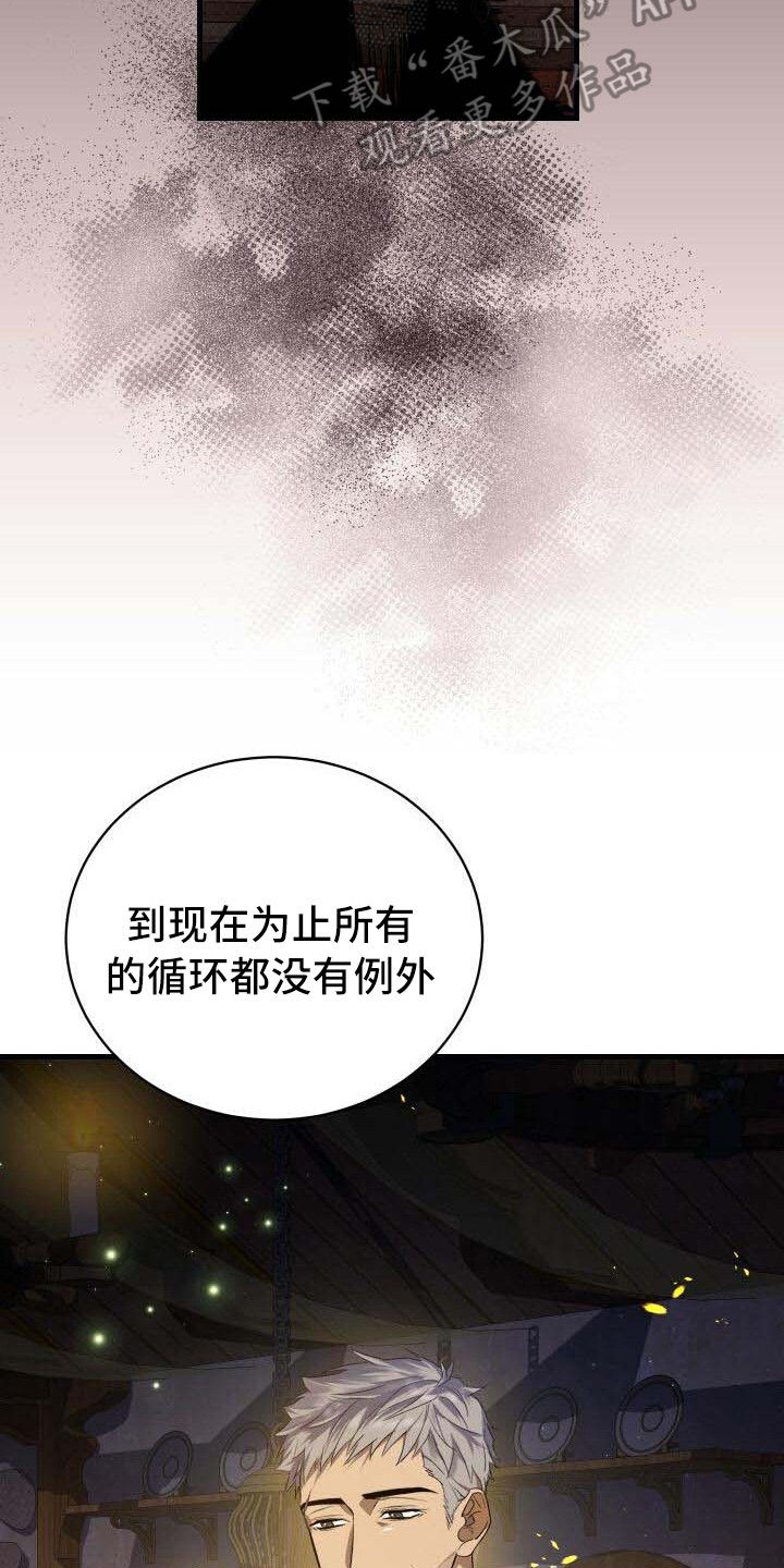 第13章：恶人14