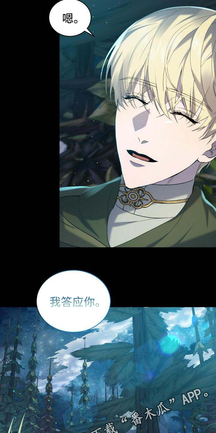 第25章：不想忘记10
