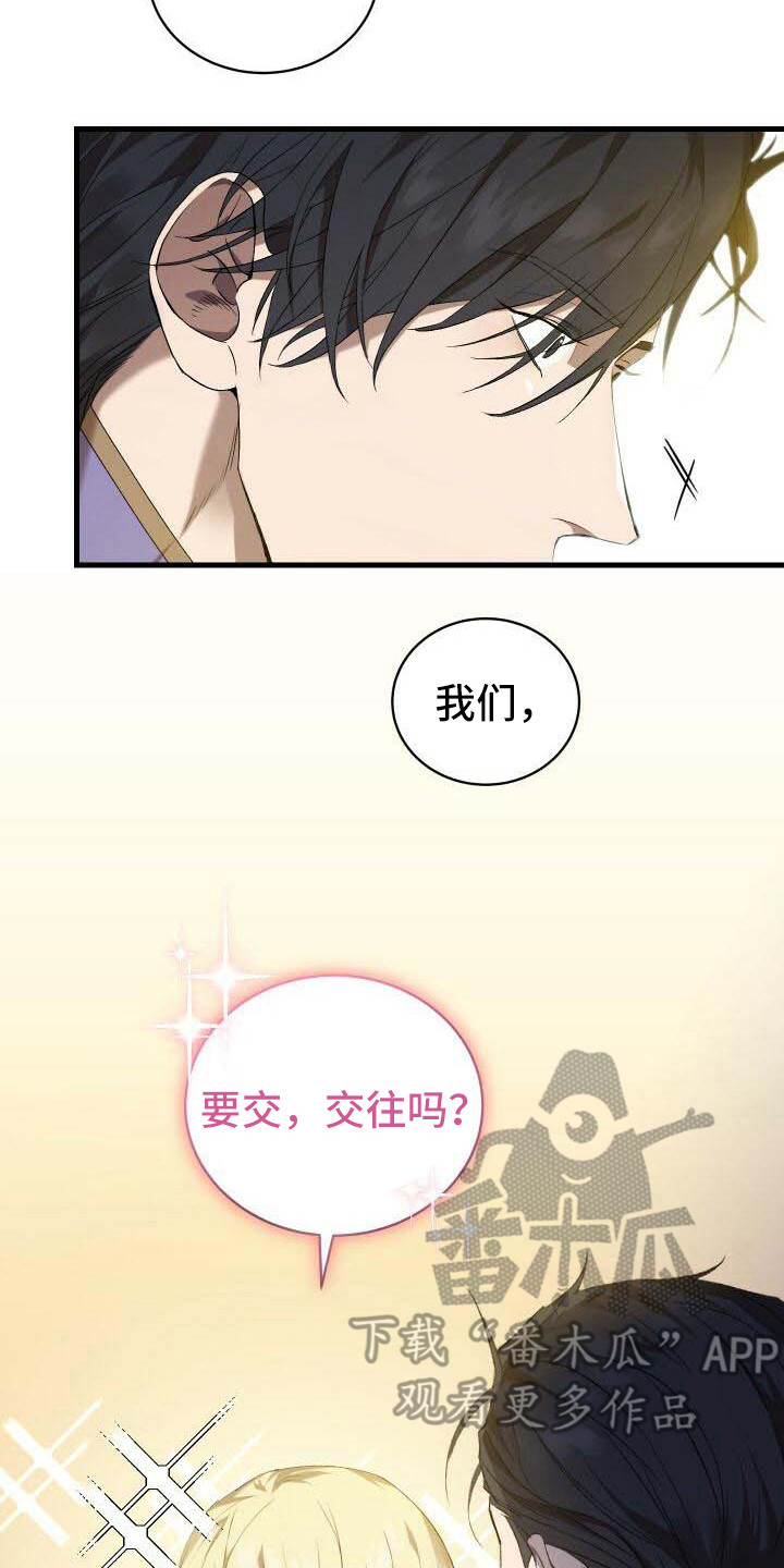 第19章：无法移开17