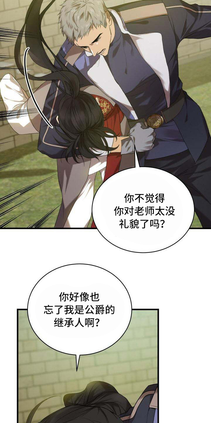 第33章：柔弱7