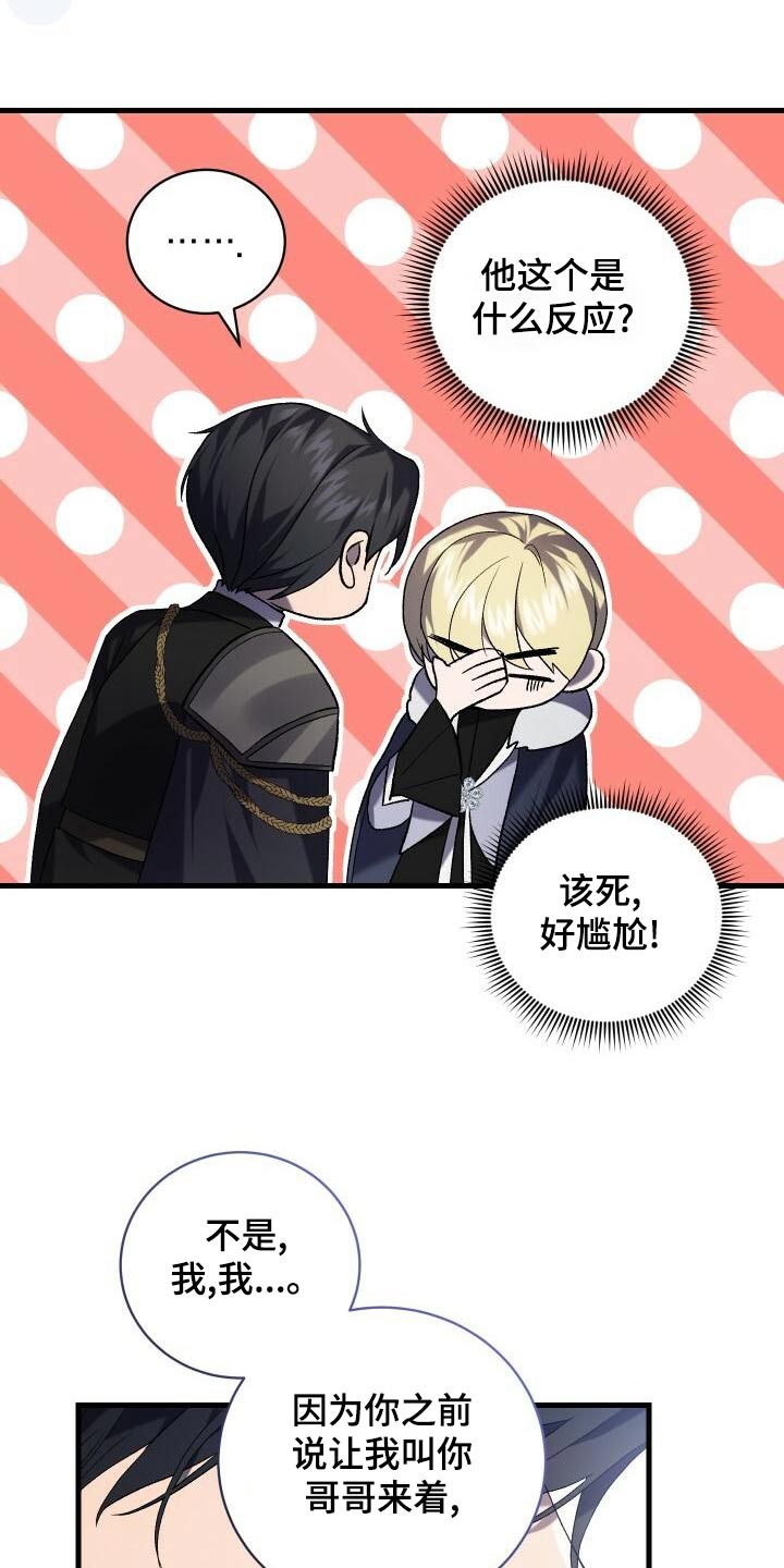 第107章：反应23