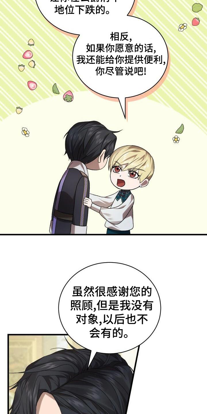 第91章：魅力15
