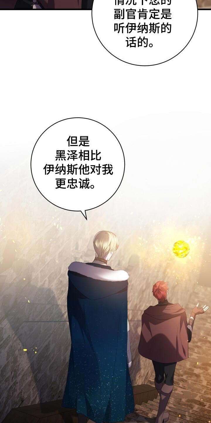 第47章：调配人手31