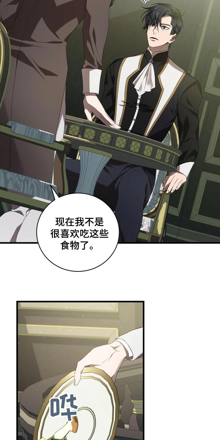 第97章：杀害13