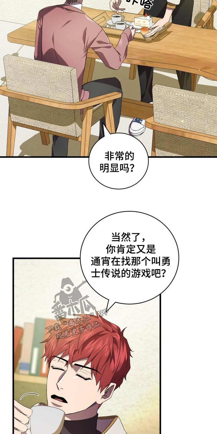 第112章：假象15